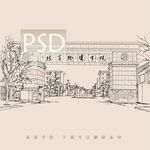 北京物资学院