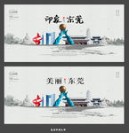 东莞