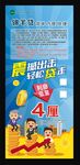 金融贷款展架