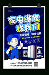 家电维修找我们 上门维修家电