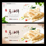 葱油饼