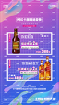 酒水套餐