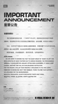酒吧公告
