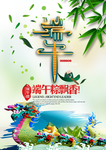 端午节海报
