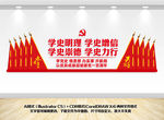 党史学习教育宣传墙