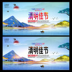 清明节