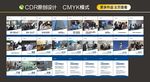 企业文化展板挂图