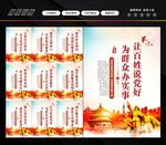 党群服务中心
