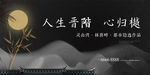 中式背板