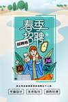 招聘海报 招聘英才 企业招聘