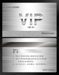 VIP模板 vip 精品VIP