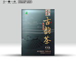 茶包装 分成源文件