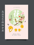 黄金海报