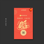 微信红包封面
