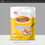 煎饺包装