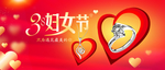 珠宝38妇女节