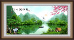山水