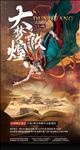 大梦敦煌  西北旅游