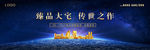星辰大海