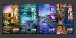 旅游海报模板 贵州旅游 国内游