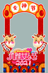优雅女人节拍照相框 拍照立牌
