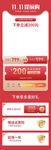 详情页热卖活动关联模板