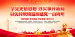 党史学习教育