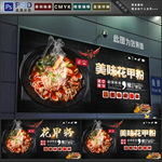 花甲粉