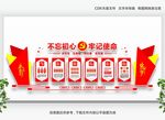 党建室文化墙