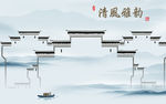 徽派客厅山水画 tif分层