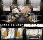 金色灰色白色大理石高端婚礼设计