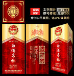 酒包装 酒盒设计