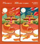 金鱼闹元宵