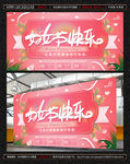 妇女节