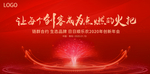 日日顺乐农创新年会视觉