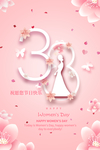 三八妇女节38女神节
