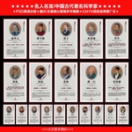 名人名言