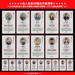 名人名言