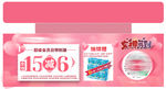 三八女神节活动物料 异形卡
