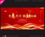 武藏红色会议背景