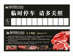 停车卡