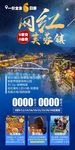 张家界旅游