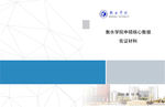 衡水学院材料封面