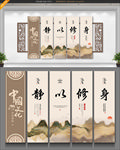 静以修身