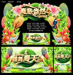 春意盎然