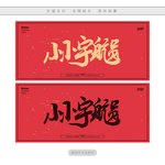 小小宇航员