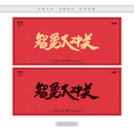 智勇大冲关