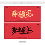 珠宝盛宴