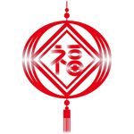 福灯笼