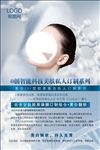 美容护肤图片